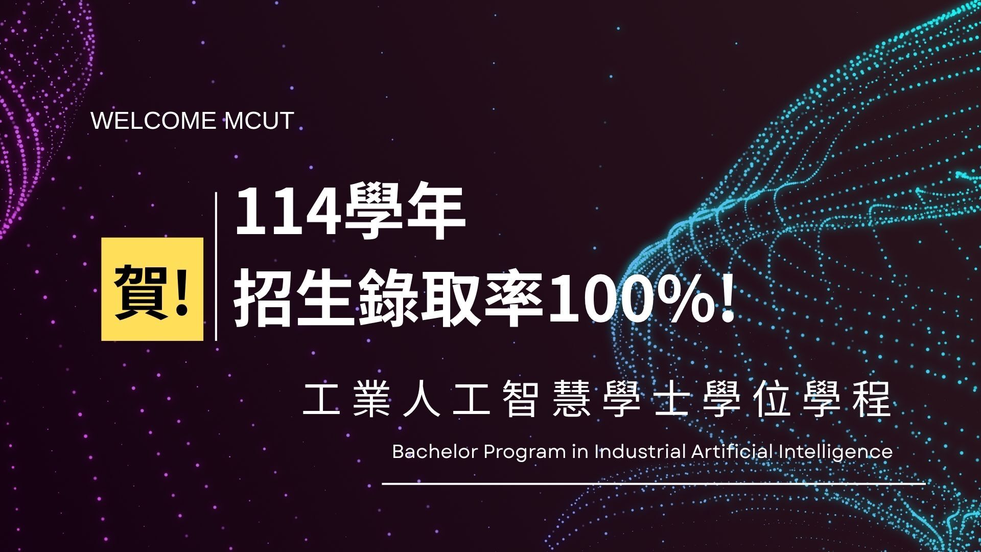 錄取率100%滿額圖片