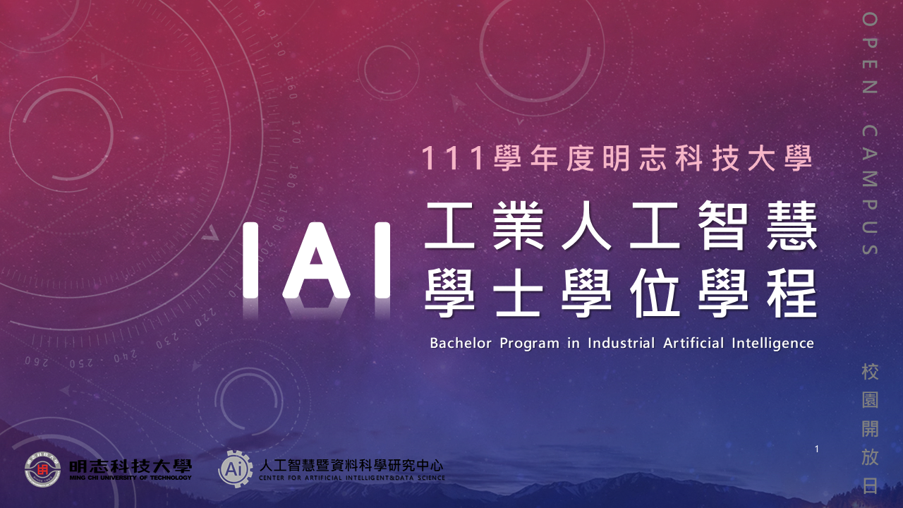 【Introduction of the IAI Program】Image